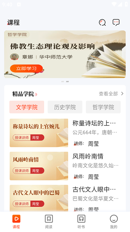 知识回声app下载