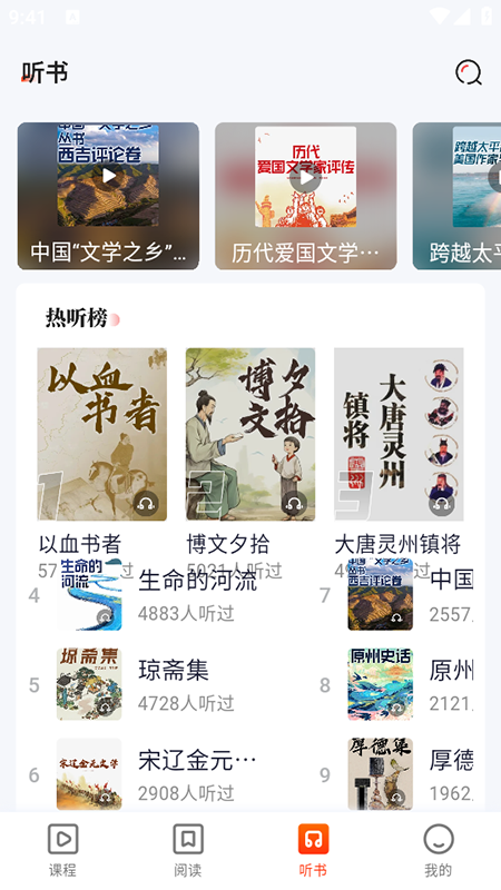 知识回声app下载