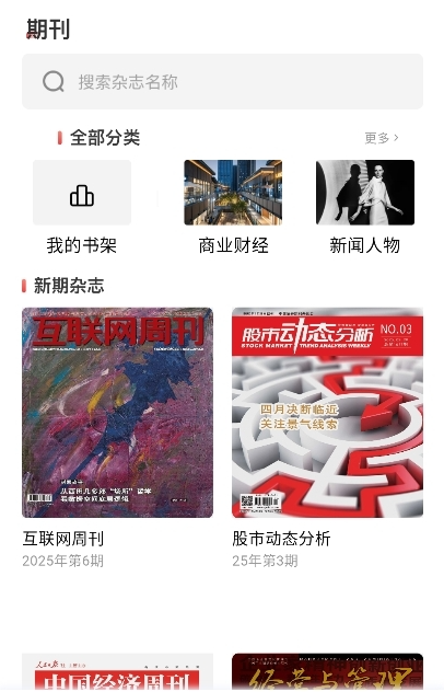 知识回声app下载