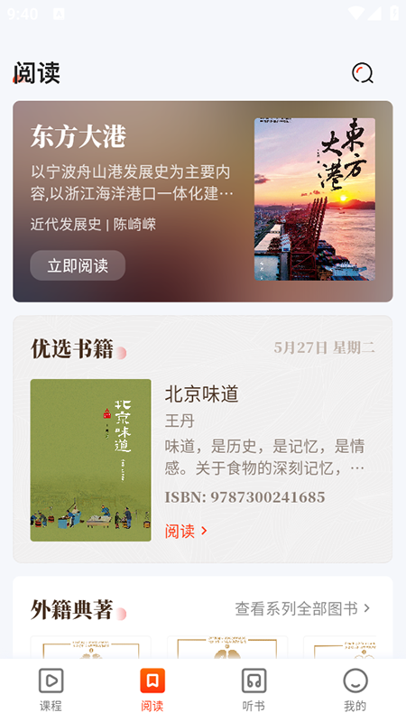 知识回声app下载