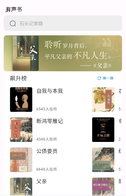 知识回声app下载