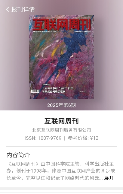 知识回声app下载