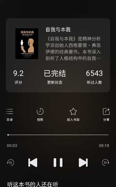 知识回声app下载