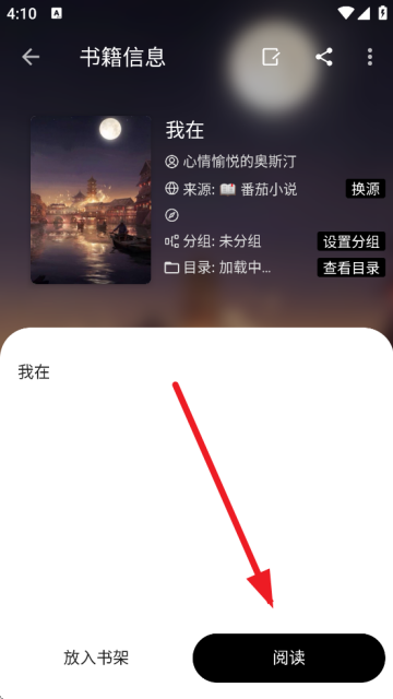 轻芒阅读app最新版本下载