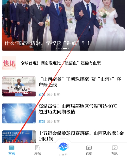 山河+最新版下载