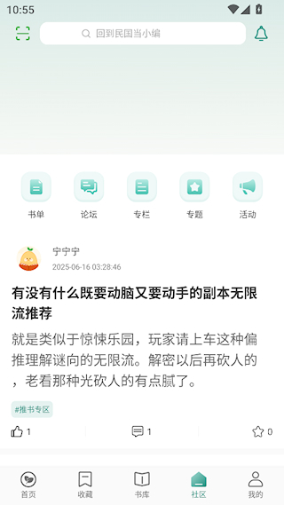 推书君app