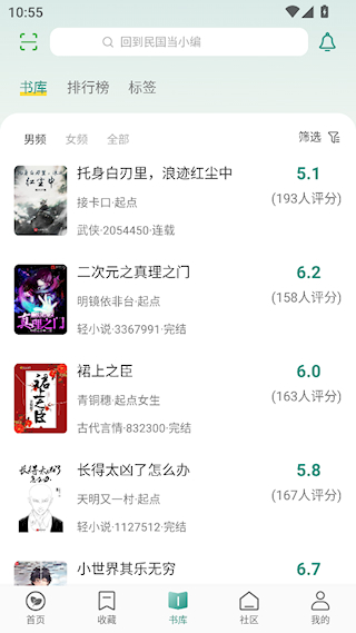 推书君app