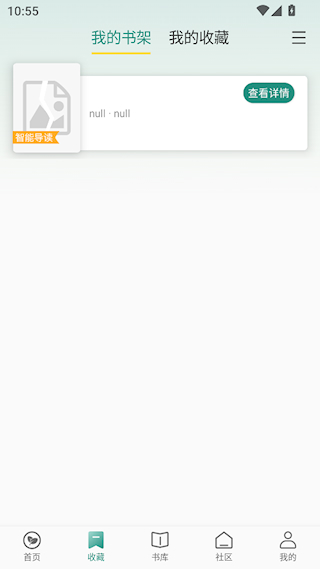 推书君app