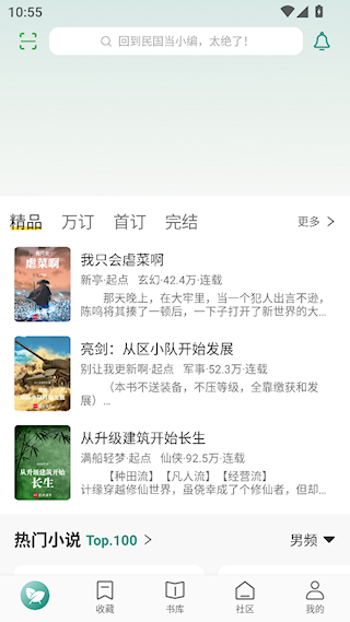 推书君app