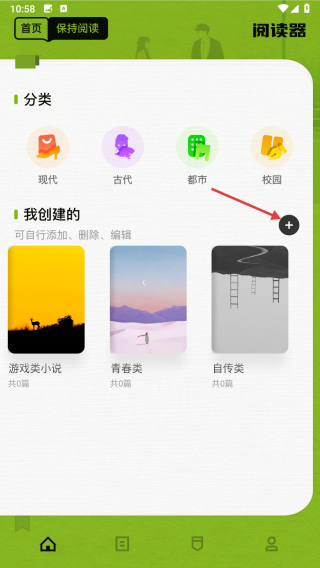 看书神器app官方下载