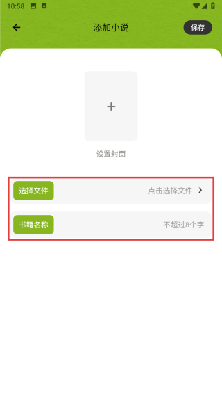 看书神器app官方下载