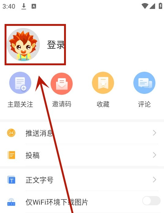 美丽伊犁软件下载
