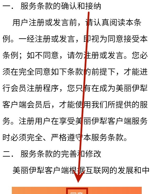 美丽伊犁软件下载
