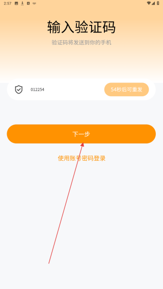 九火网络软件