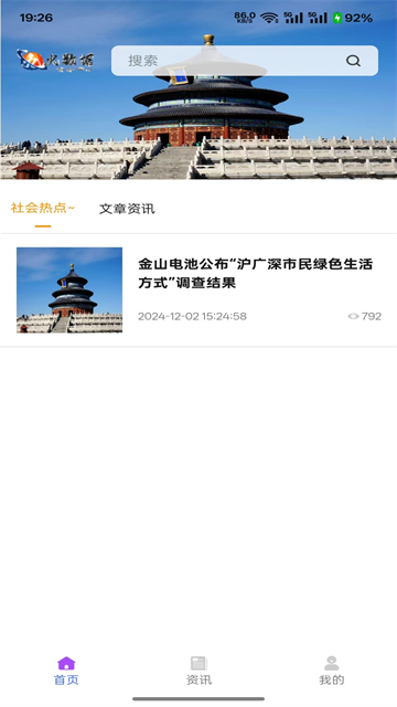 九火网络软件