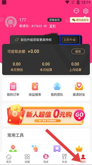 白白优选最新版下载安装