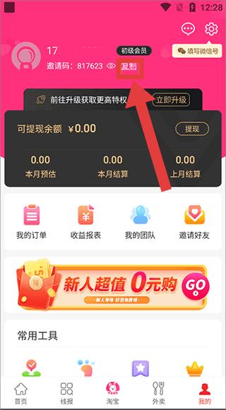 白白优选最新版下载安装