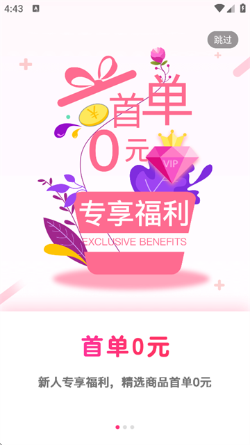 白白优选最新版下载安装