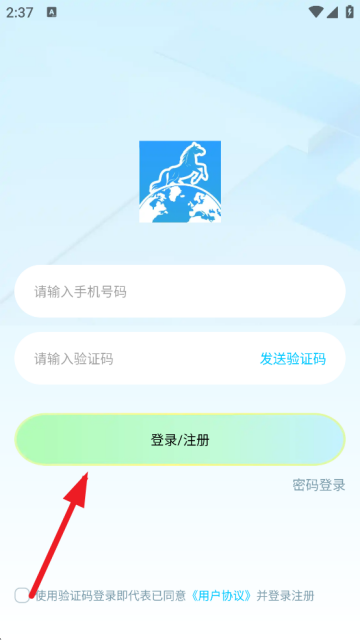 蓝马手机版下载