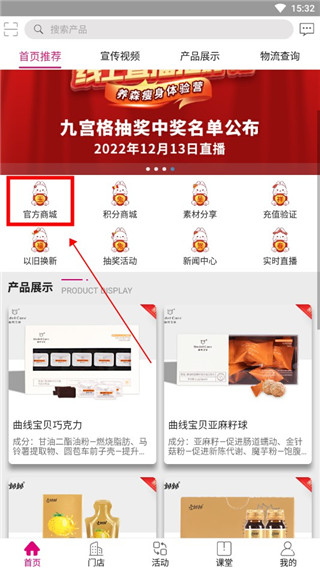 养森app官方下载