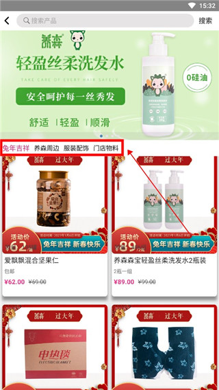 养森app官方下载