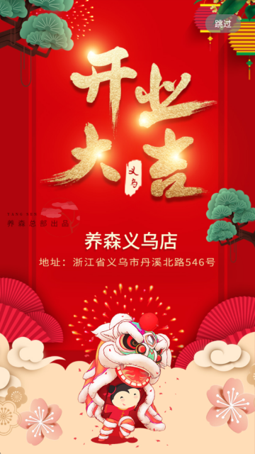 养森app官方下载
