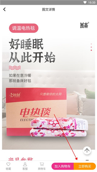 养森app官方下载