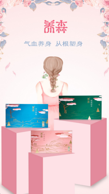 养森app官方下载