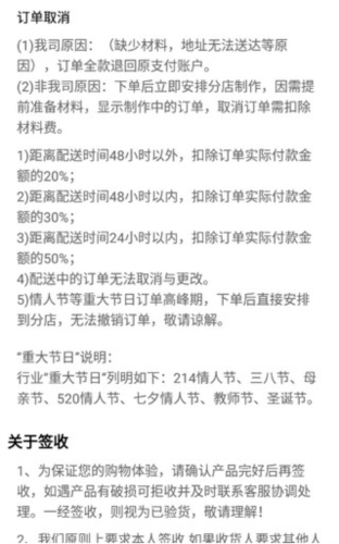 rosewin鲜花直卖平台下载