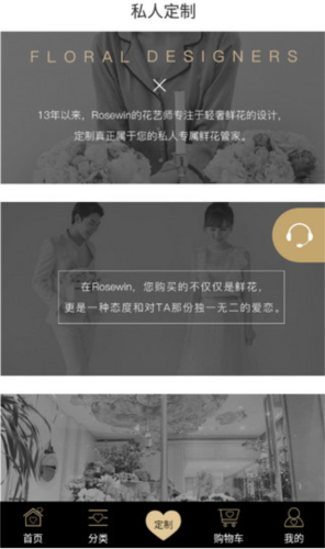 rosewin鲜花直卖平台下载