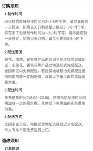 rosewin鲜花直卖平台下载