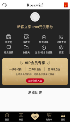 rosewin鲜花直卖平台下载
