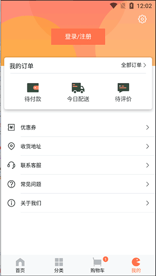 蛋糕来了app下载安装