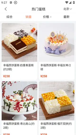 蛋糕来了app下载安装