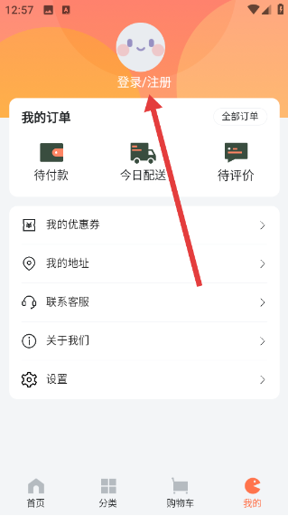 蛋糕来了app下载安装
