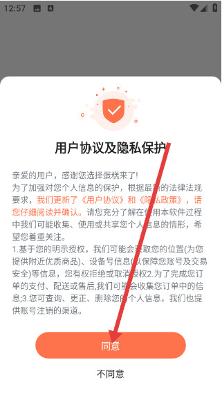 蛋糕来了app下载安装