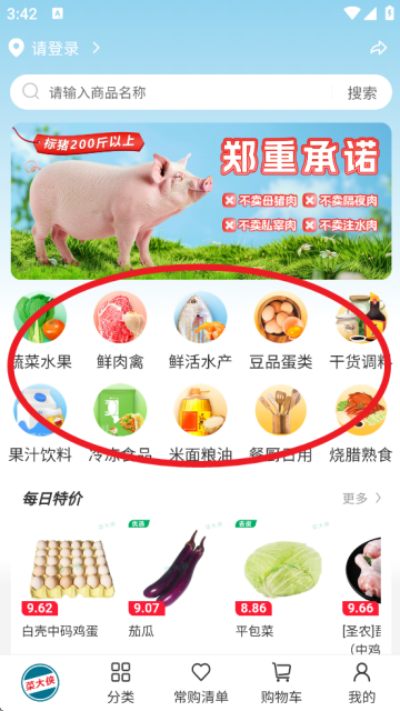 菜大侠官方正版下载