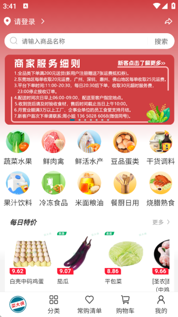 菜大侠官方正版下载