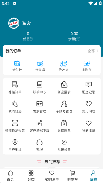 菜大侠官方正版下载