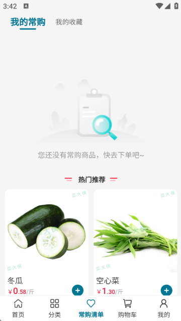 菜大侠官方正版下载