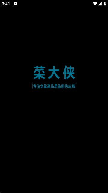 菜大侠官方正版下载