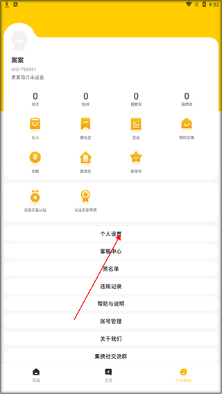 集换社app下载安卓