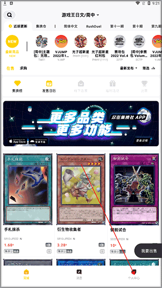 集换社app下载安卓