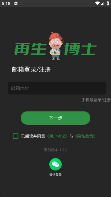 再生博士app下载
