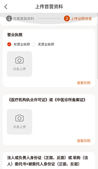 荃豆中药采购平台下载