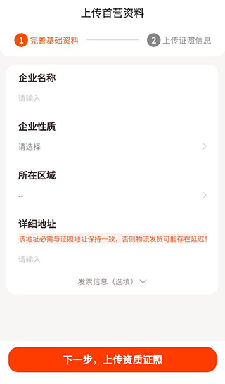 荃豆中药采购平台下载