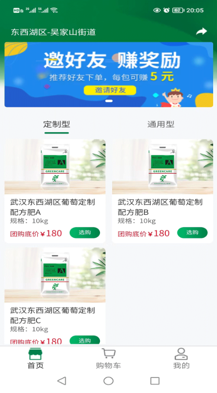 格林凯尔app下载安装