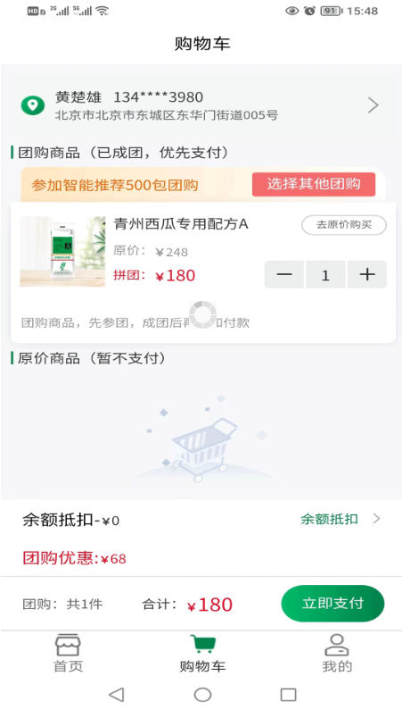 格林凯尔app下载安装