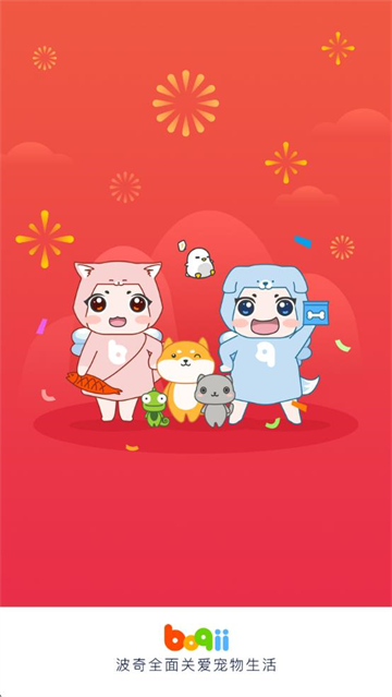 波奇宠物app下载