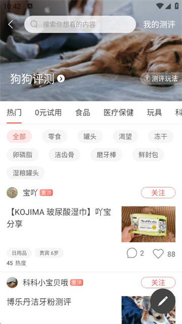 波奇宠物app下载